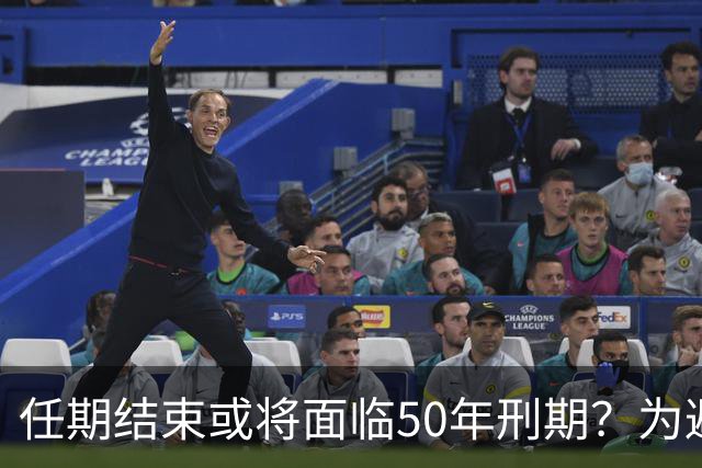 任期结束或将面临50年刑期？为避免自己入狱，李在明打算独揽三权